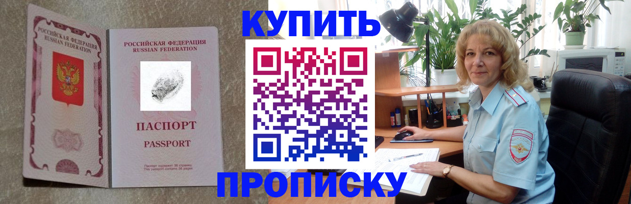 временная регистрация недорого в Феодосии