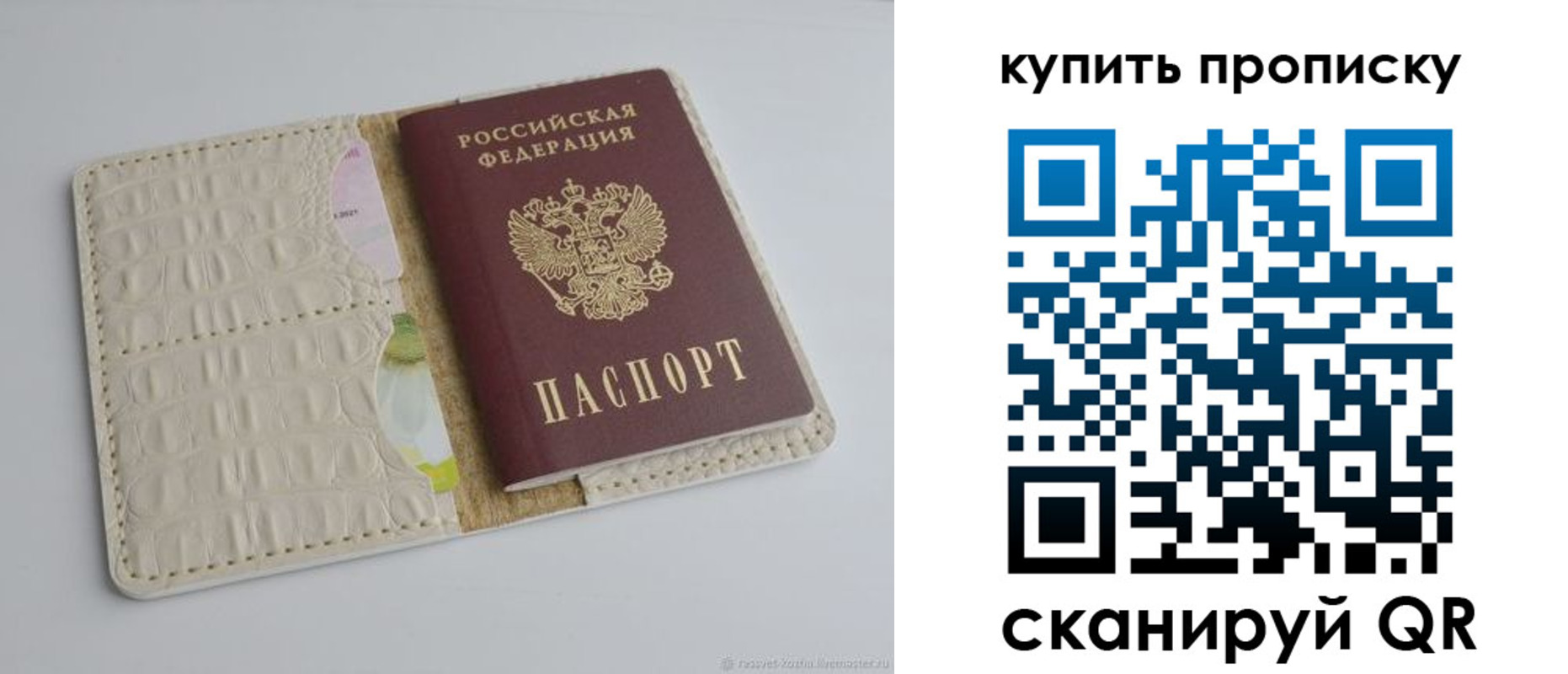 временная регистрация гарантия в Феодосии
