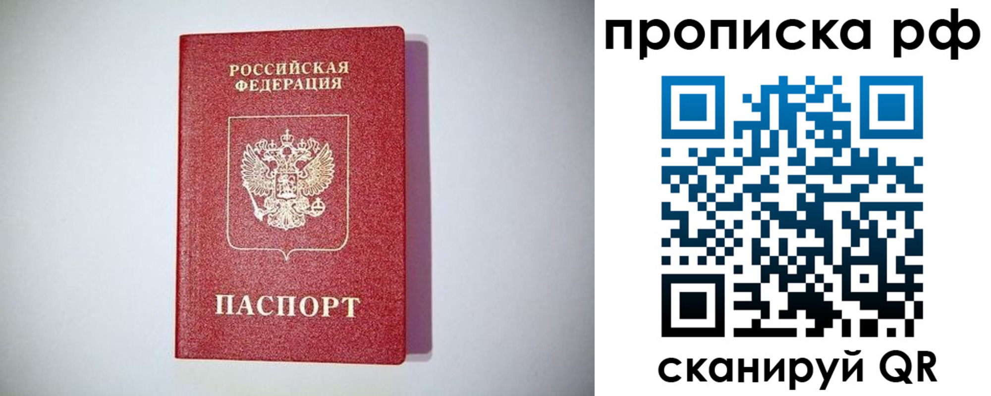временная прописка в Феодосии
