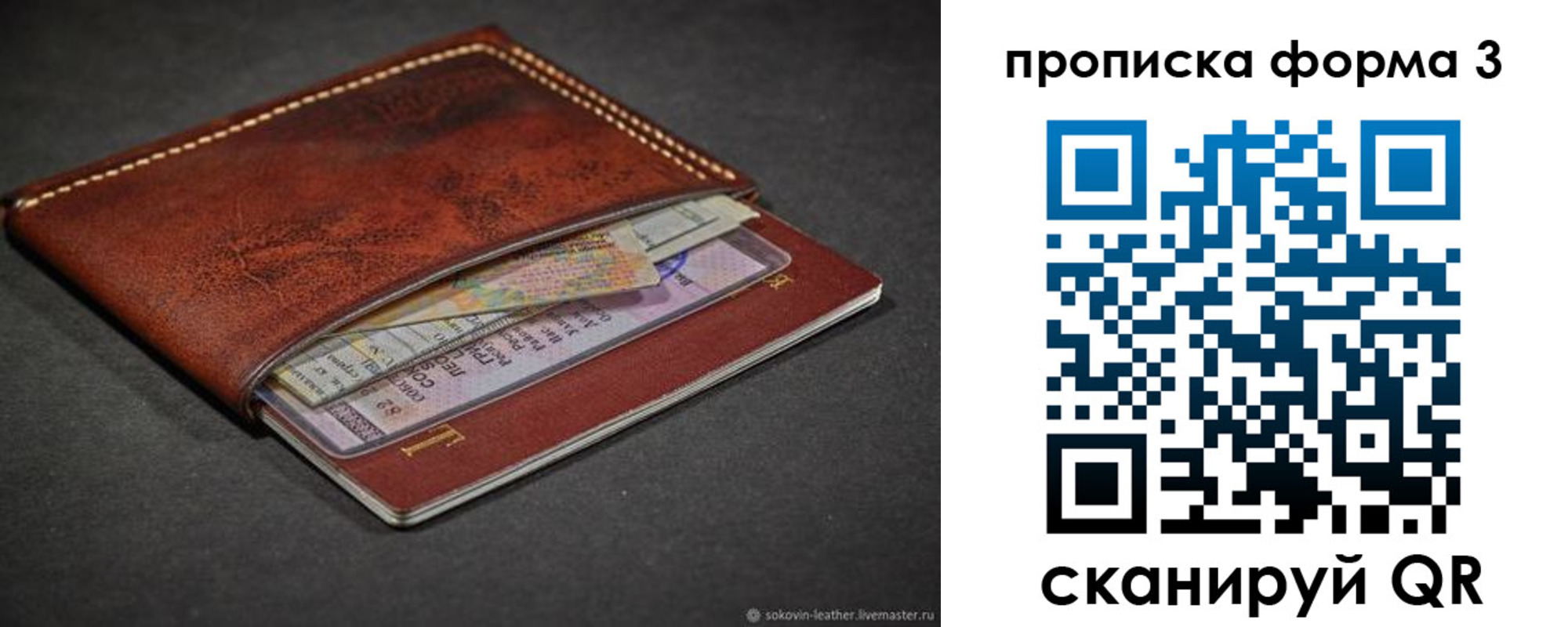прописка паспорт в Феодосии