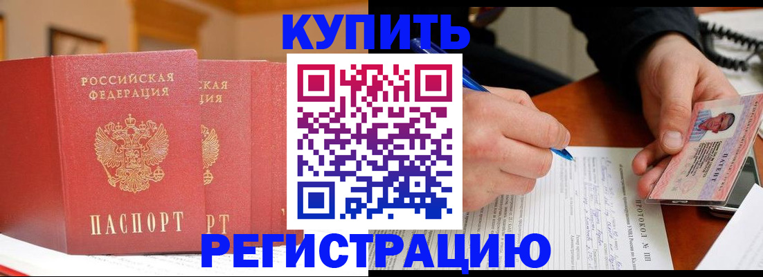 временная регистрация для школы в Феодосии