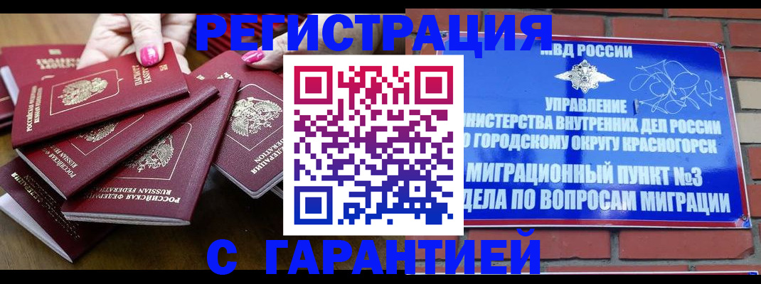 прописка для кредита в Феодосии