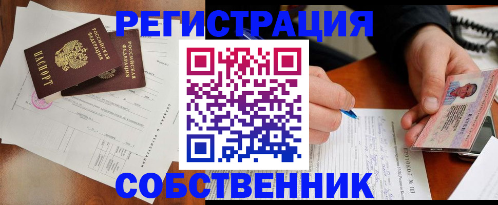 прописка штамп в Феодосии
