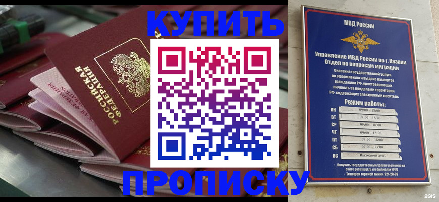 купить прописку в Феодосии