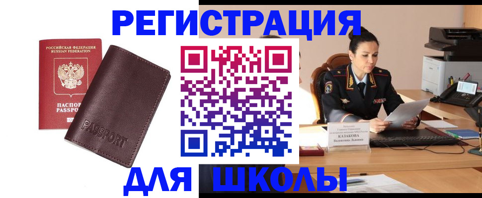 временная регистрация адрес в Феодосии