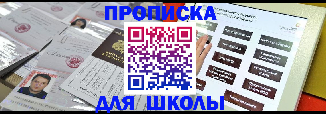 пропишу в квартире в Феодосии