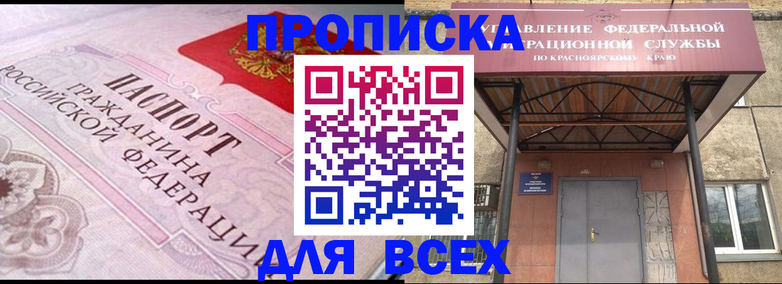 прописка гарантия в Феодосии