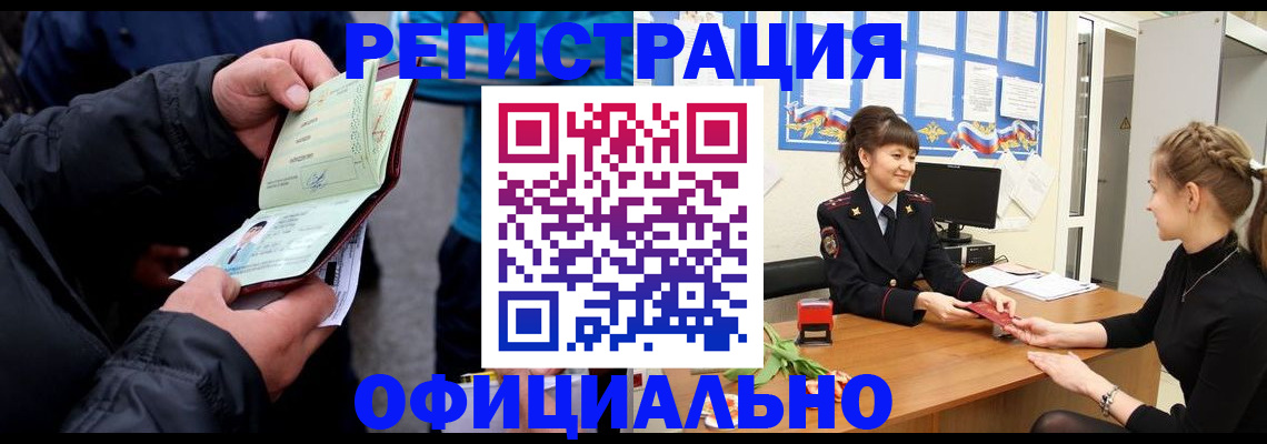 прописка иностранных граждан в Феодосии
